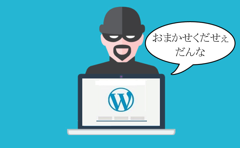 WordPressカスタマイズ