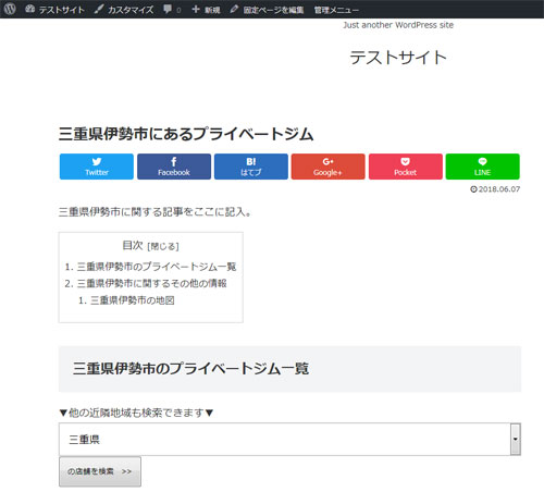 hタグの接尾語なども調整可能！